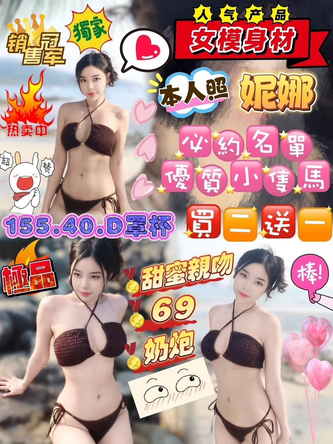 屏東 心愛 網紅 36F|26 擅長雙飛